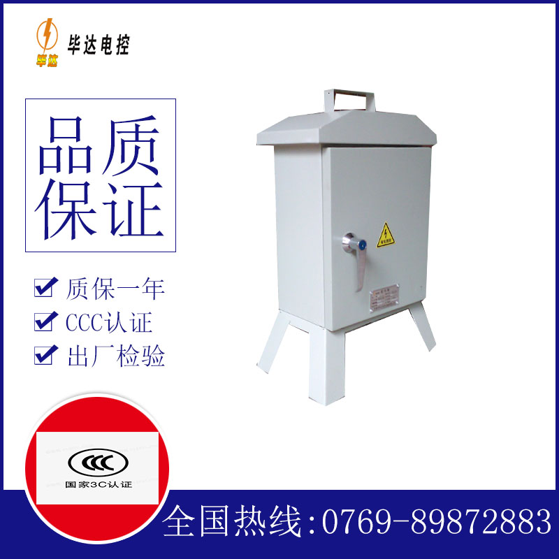 普陀临时配电箱